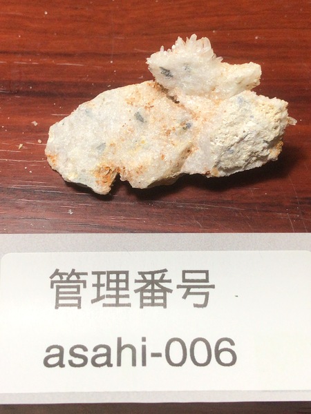 水晶クラスター 19g 縦幅3cm 横幅5.2cm 高さ2.6cm asahi-006 水晶クラスター 19g 縦幅3cm 横幅5.2cm 高さ2.6cm asahi-006