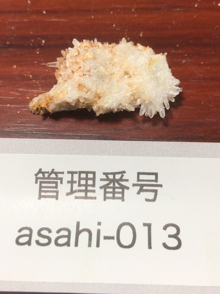 水晶クラスター 6.3g 縦幅2.2cm 横幅3.6cm 高さ1.2cm asahi-013 水晶クラスター 6.3g 縦幅2.2cm 横幅3.6cm 高さ1.2cm asahi-013