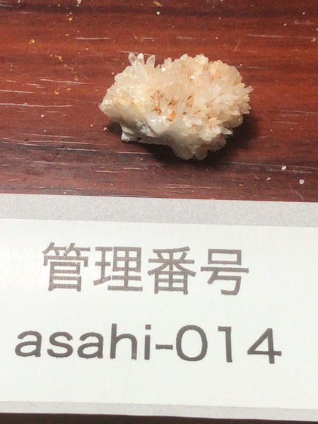 水晶クラスター 3.2g 縦幅1.5cm 横幅2.2cm 高さ1.5cm asahi-014 水晶クラスター 3.2g 縦幅1.5cm 横幅2.2cm 高さ1.5cm asahi-014
