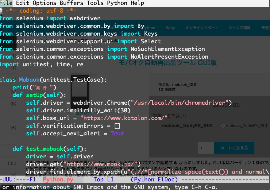 モバオク 自動 一括 再出品 Python版 ネットオークション ソフト ツール オンライン モバオク 自動 一括 再出品 Python版 ネットオークション ソフト ツール オンライン